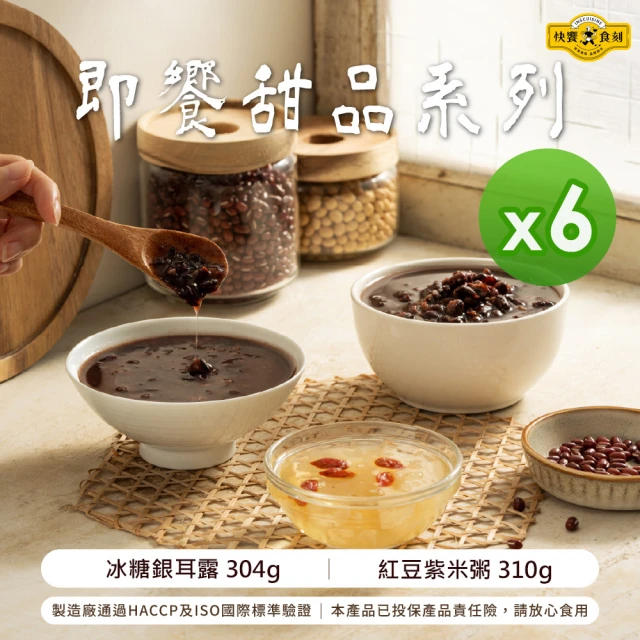 紅豆紫米粥