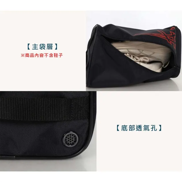 【asics 亞瑟士】鞋袋-台灣製 手提袋 鞋履收納(3033C251-001)