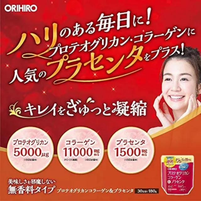 【日本ORIHIRO】高濃度低分子胎盤素膠原蛋白粉30天份X3包(180g/包)