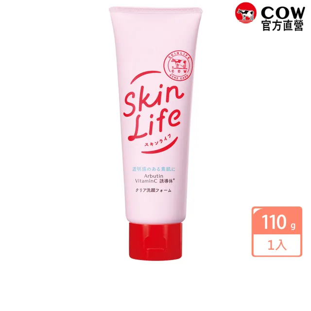【日本牛乳石鹼】SkinLife滋卿愛淨白調理洗面乳110g(無油配方/積雪草精華/玻尿酸)