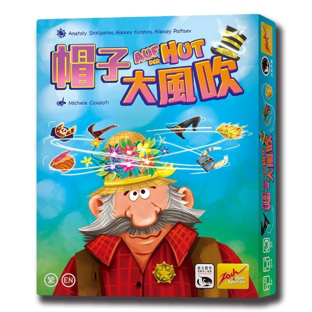 【新天鵝堡桌遊】帽子大風吹 AUF DER HUT(學齡前必選/全家一起來)