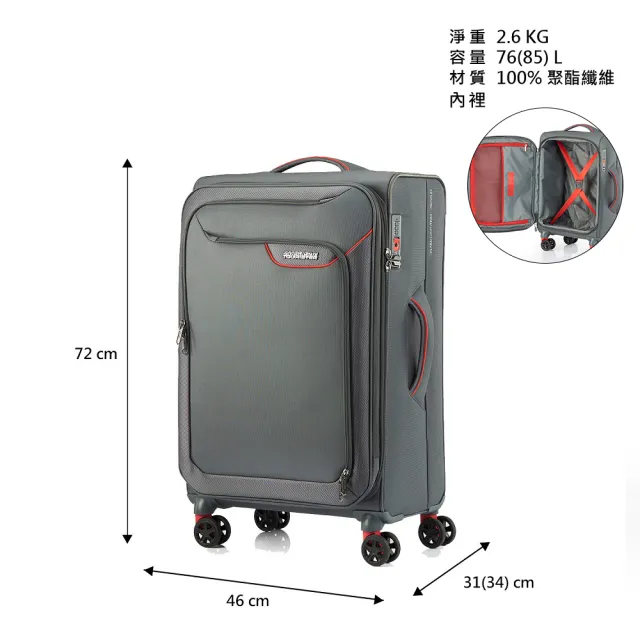 【AMERICAN TOURISTER 美國旅行者】27吋 APPLITE 4 ECO 前開式/上掀式可擴充輕量軟殼行李箱/布箱(多色可選)