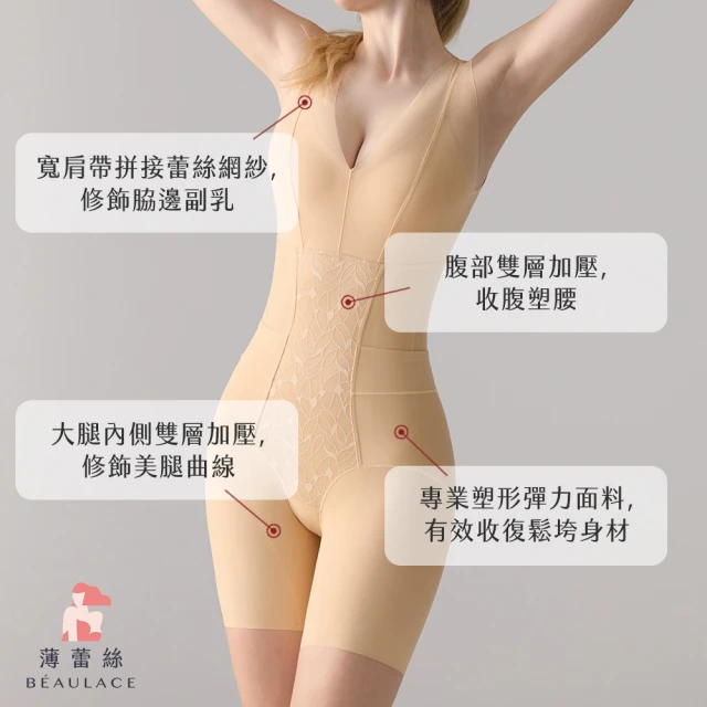 連身塑身衣