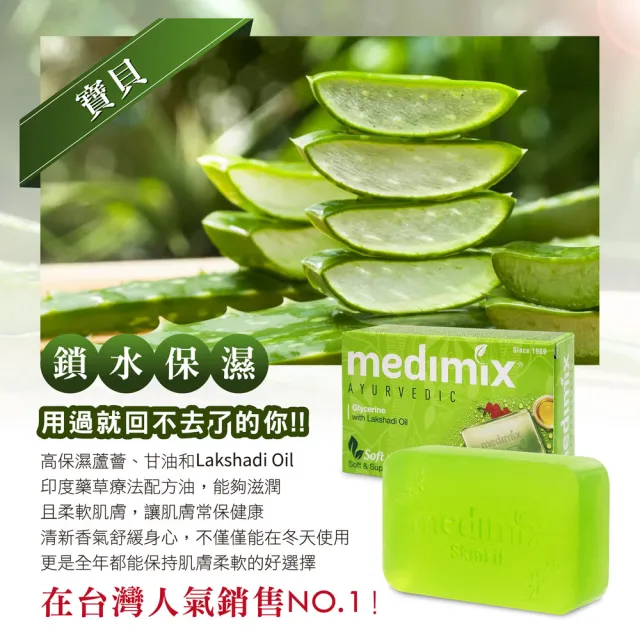【Medimix】皇室藥草浴美肌皂125gX15入(平行輸入)檀香/草本/寶貝