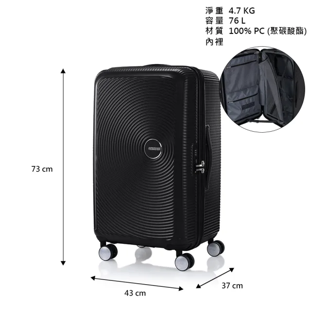 AMERICAN TOURISTER 美國旅行者】27吋CURIO 2:8前開式/上掀式大容量輕