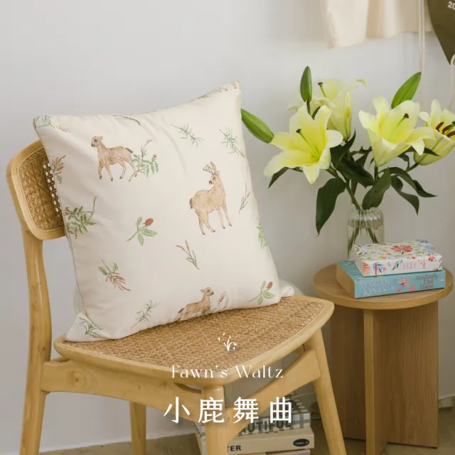 【翔仔居家】Sybil-Ho聯名款 天絲棉抱枕套(適用50x50cm抱枕/抱枕套/枕套/不含枕芯)