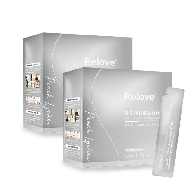 【Relove 官方直營】澎彈膠原蛋白精華飲2盒 共25mlx30包(日本大廠nippi 頂級魚膠原)
