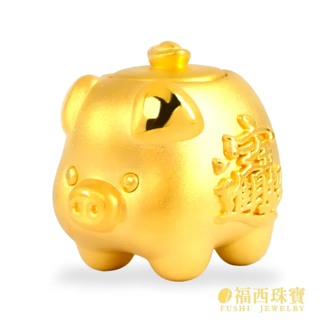 【福西珠寶】黃金擺件 小金豬黃金撲滿 開蓋存入小金豆 附3顆金豆 招財聚福 (金重0.90錢正負0.03錢)