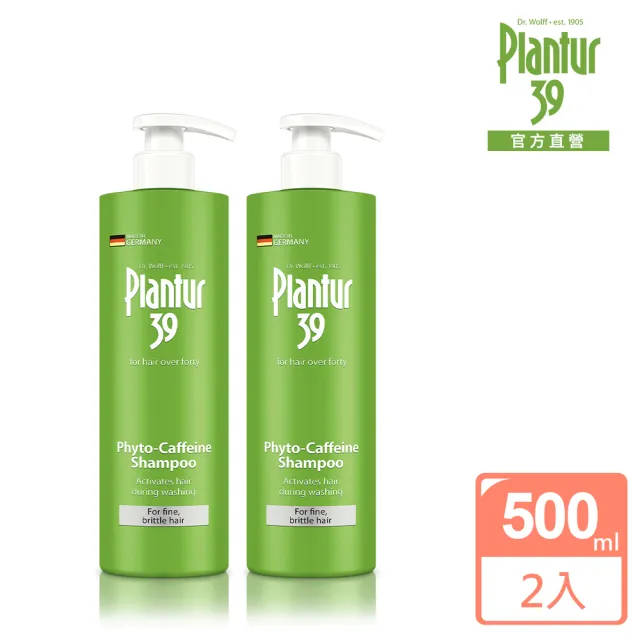 即期品【Plantur 39】植物與咖啡因洗髮露細軟髮專用500ml(二入組) 效期202702