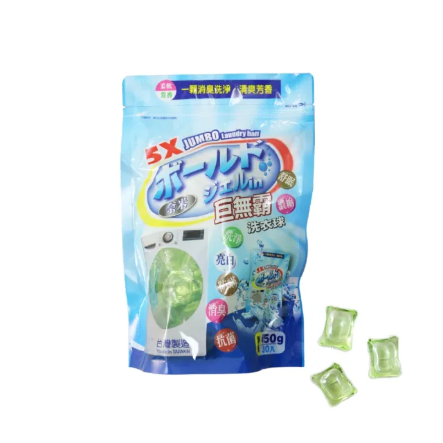 【銀立潔】巨無霸奈米洗衣球+奈米銀絲Ag+活性抑菌洗衣球2pcs(5包/共150顆+洗衣球)