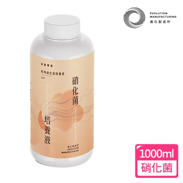 【EVOLUTION MANUFACTURING 進化製造所】硝化菌培養液 1000ml(無毒不傷生物/水族專用)