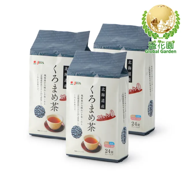 【盛花園】日本北海道產100%黑大豆茶包(24入/袋、3袋/組)