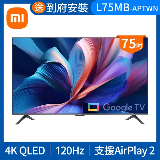 【小米】Xiaomi 75型4K QLED Google TV聯網顯示器(A Pro 75 2026)