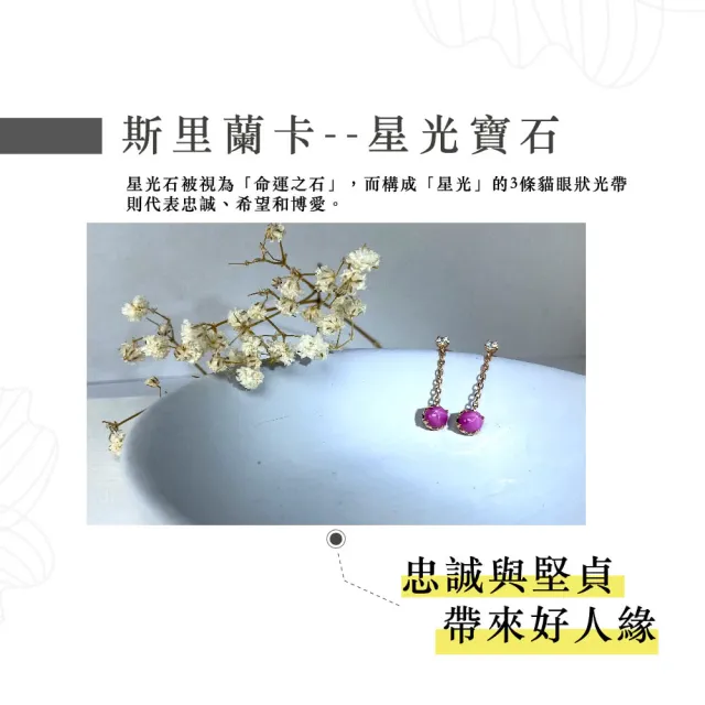 【幸福珠寶】母親節禮物  閃耀的星｜法國星鑽紅寶石耳環(法國星鑽 貓眼)
