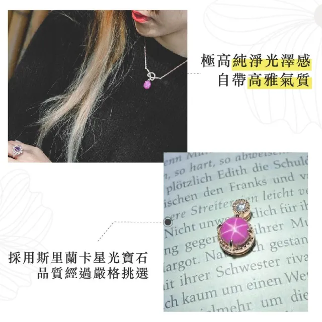 【幸福珠寶】母親節禮物  幸運之心｜紅寶石項鍊(法國星鑽 六道星芒 貓眼)