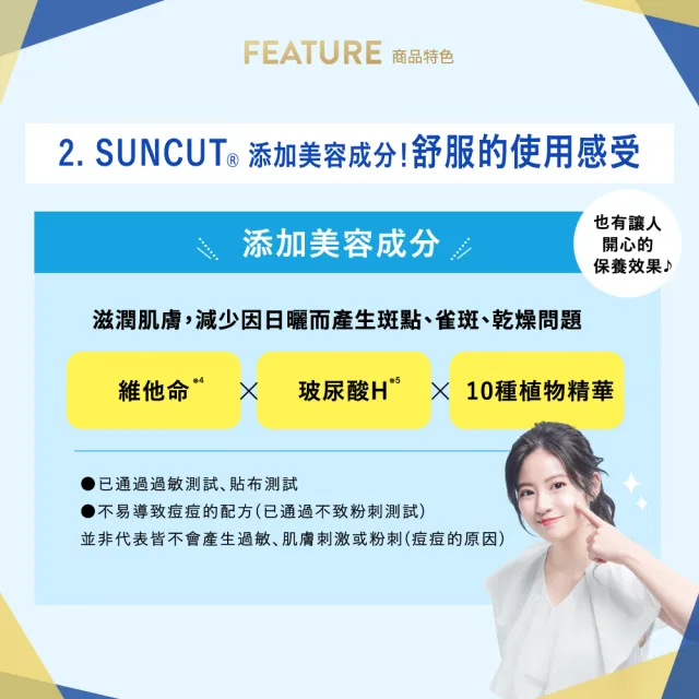 【KOSE SUNCUT UV】曬可皙高效防曬噴霧-90g