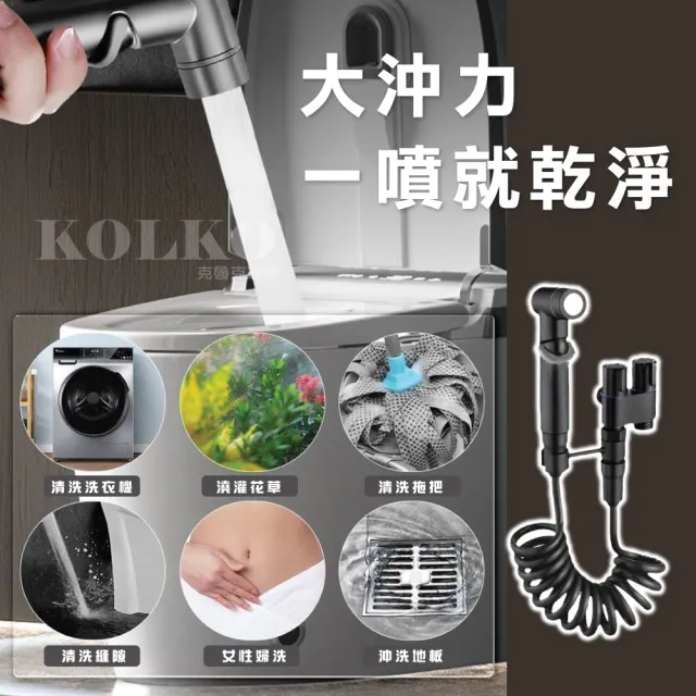 【KOLKO 克魯克家居】一進二出角閥馬桶噴槍套裝 家用婦洗器噴頭 廁所增壓沖洗器(噴水槍 清洗器 沖水器)