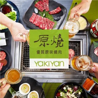 【王品集團】原燒燒肉商品卡 現金抵用券500元10張組(可抵用餐飲+服務費)