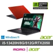 【Acer 宏碁】福利品 16吋i5 RTX獨顯效能筆電(Nitro Lite/NL16-71G-5338/i5-13420H/8G/512G/W11)