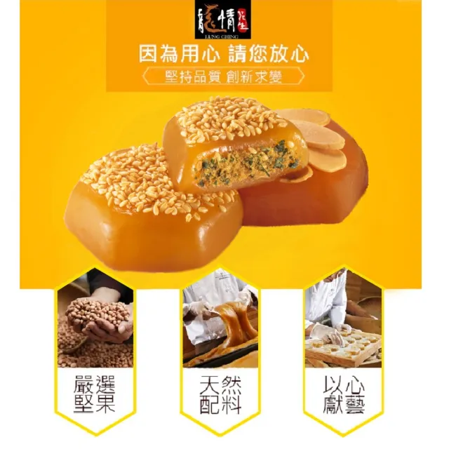 【龍情】飄香果禮盒*六盒(桃園伴手禮第一品牌)