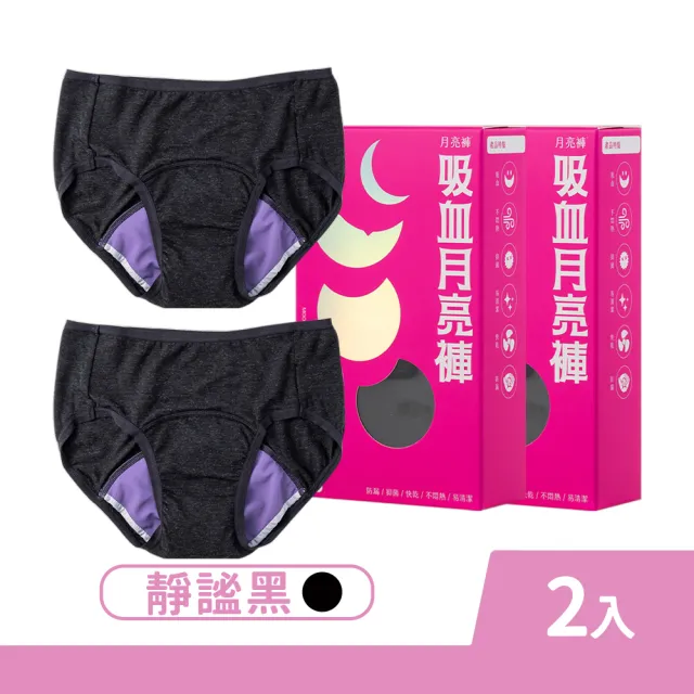 【2026】月亮褲推薦ptt》10款高評價人氣品牌排行榜 | BALIMAN情報局