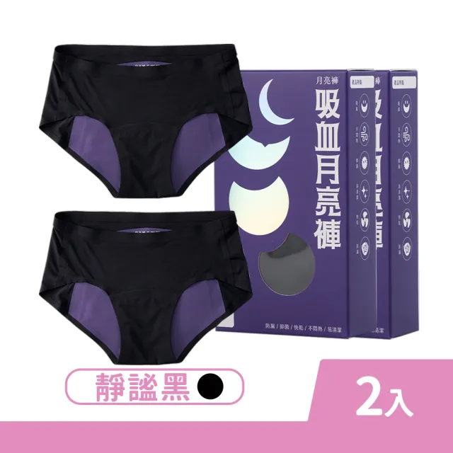 【2026】月亮褲推薦ptt》10款高評價人氣品牌排行榜 | BALIMAN情報局