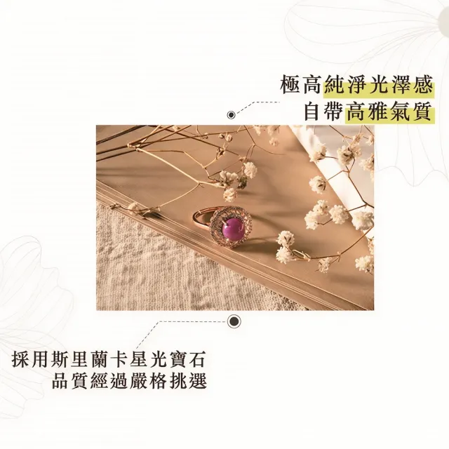 【幸福珠寶】母親節禮物  祕密花園｜紅寶石戒指(法國星鑽 六道星芒 貓眼)