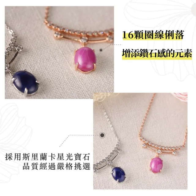 【幸福珠寶】母親節禮物  DIANA 璀璨星芒｜藍寶石項鍊(法國星鑽 六道星芒 貓眼)