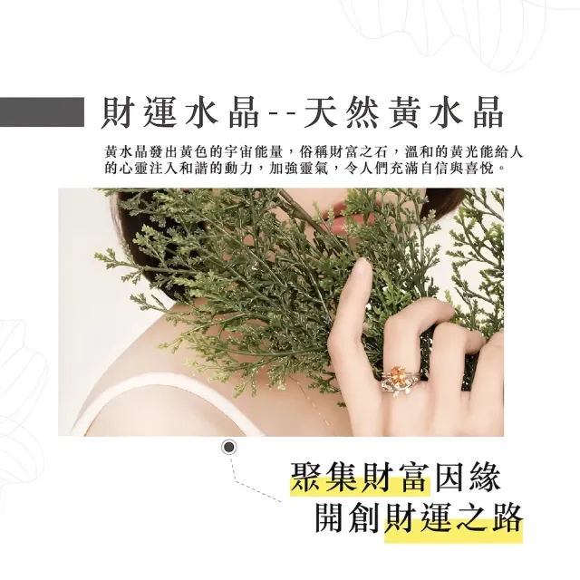 【幸福珠寶】Dazzling 迷霧之森 黃水晶戒指(財富之石 富貴 智慧 Happy  母親節禮物  )