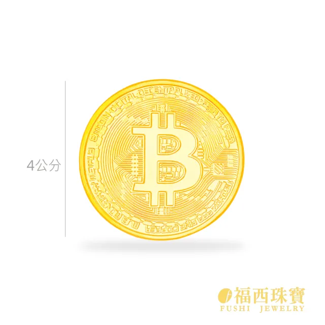 【福西珠寶】黃金擺件 比特幣擺件 超大顆純金金幣 (金重1.57錢正負0.03錢)
