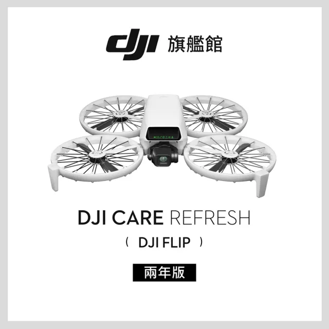 【DJI】FLIP暢飛套裝DJI RC 2帶屏控空拍機/無人機 + Care 2年版