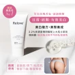 【Relove 官方直營】傳明酸私密美白清潔3入優惠組(獨家德國進口益生元 高濃度傳明酸 28天看見亮白)