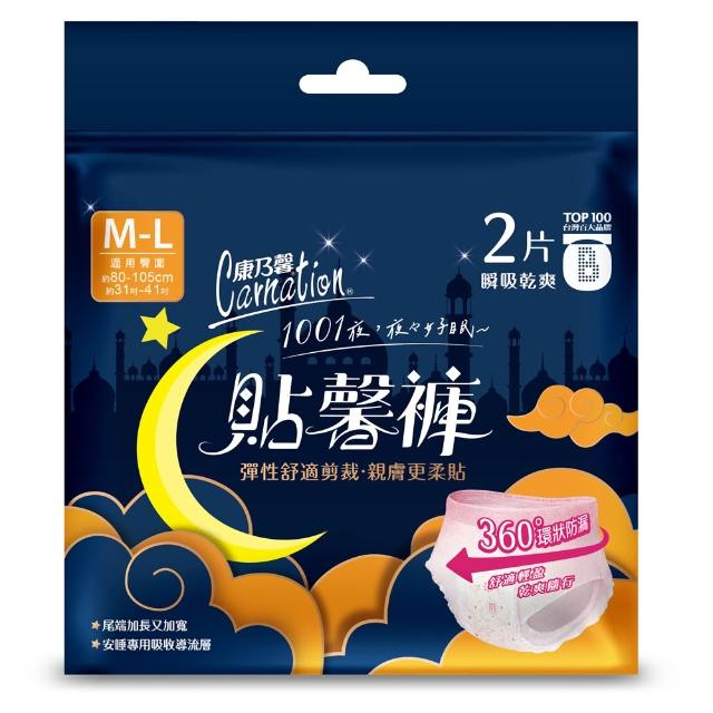【康乃馨】貼馨褲 褲型衛生棉M-L號(2片/包)