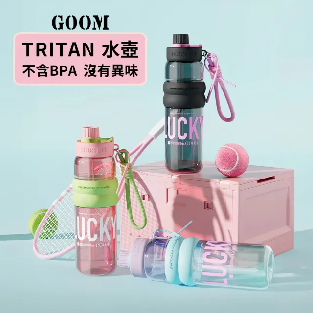 輕運動水壺  TRITAN吸管杯 直飲水壺850ml