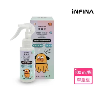 【INFINA 茵飛納】PHI 寵物口腔護理噴劑100ml(PHI ™ 為美國專利紅橡樹皮提取配方 消除口腔異味)