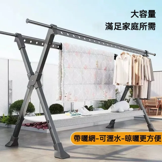 1.5-2.5伸縮曬衣桿 可折疊曬衣架 晾衣桿 鋁合金曬被架(X型免安裝晾衣架 穩固耐重 加固腳架)