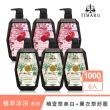 【Timaru 堤瑪露】經典香氛精油沐浴露6入組(1000mlx6/熱賣推薦組/集合多種經典香味組合任選)