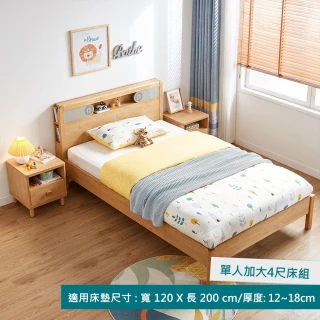 【hoi! 好好生活】林氏木業簡約原木色床頭儲物單人加大4尺 120x200 兒童床架 KN1A