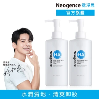 【Neogence 霓淨思】玻尿酸溫和保濕卸妝凝露300ml(2入)
