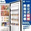 【TAIGA 大河】家電快配★600L智慧變頻風冷無霜右開5層直立式冷凍櫃(全新福利品 FUA-600F1 黑)