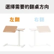 【KAKU 健康生活】隨心桌 氣壓升降邊桌 無段翻轉雙桌板(台灣製造/五年保固/咖啡桌/邊桌)
