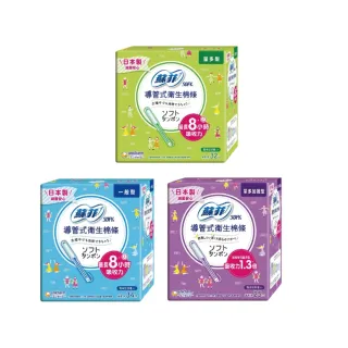 【Sofy 蘇菲】2盒組-導管式衛生棉條(多種尺寸可選)