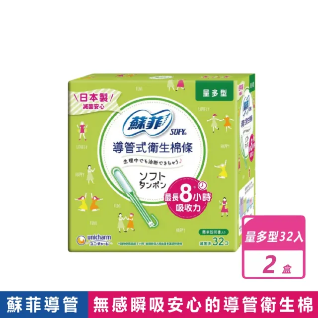 【2026】蘇菲衛生棉推薦ptt》10款高評價人氣品牌排行榜 | 好吃美食的八里人