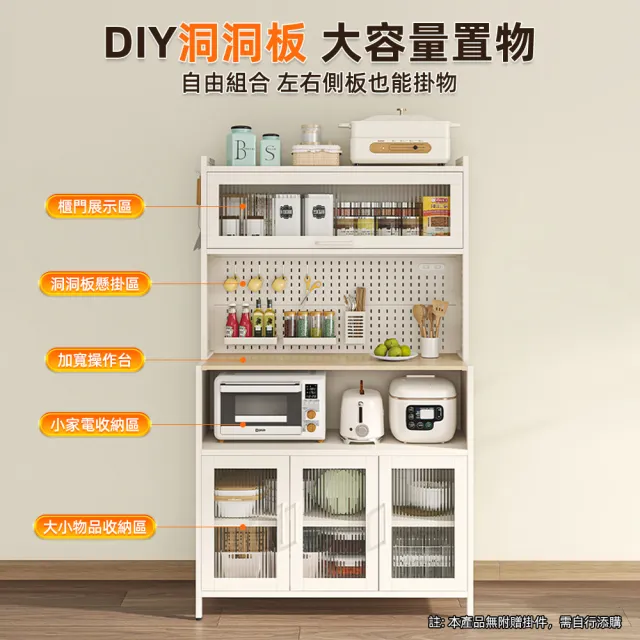 【慢慢家居】升級長虹玻璃-廚房大容量帶插座洞洞板櫥櫃電器櫃-100cm(餐廚櫃 置物櫃)