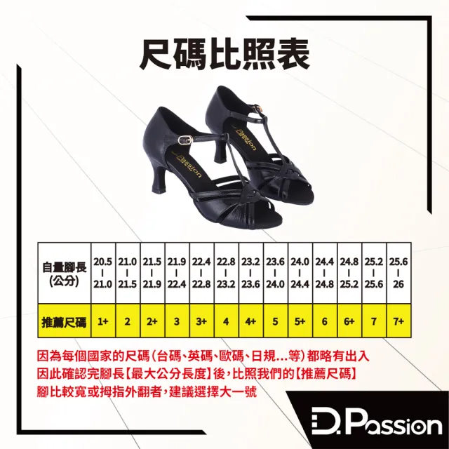 【D.Passion】12046 黑緞 2.5吋(拉丁舞鞋/國標舞鞋/標準舞鞋)