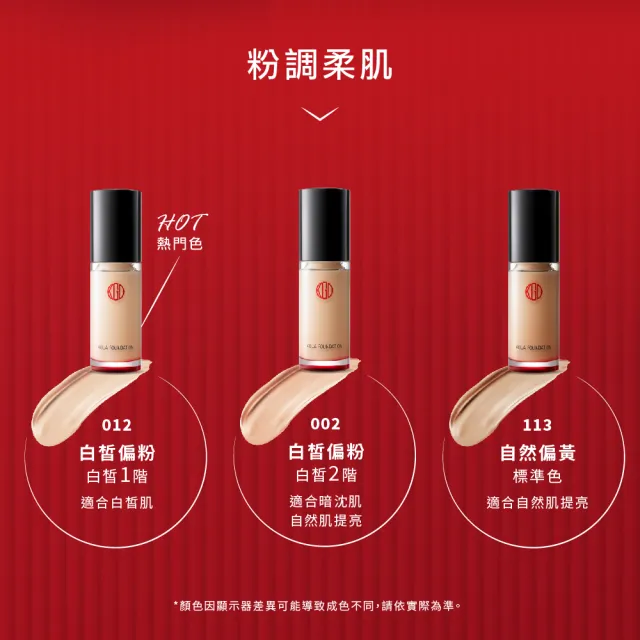 【KohGenDo 江原道】水漾美肌無瑕粉底液 30ml(影后的選擇/滑嫩保濕不卡紋)
