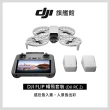 【DJI】FLIP暢飛套裝DJI RC 2帶屏控空拍機/無人機 ｜249g免註冊