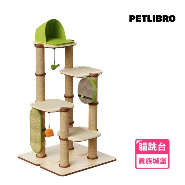 【PETLIBRO】積木貓跳台-貴族城堡 落地式貓跳台 貓跳台(模組化設計 可乘重15kg 內含玩具掛件)
