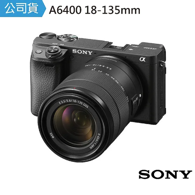 SONY 索尼】A6400 18-135mm 旅遊鏡組(公司貨) - momo購物網- 好評推薦