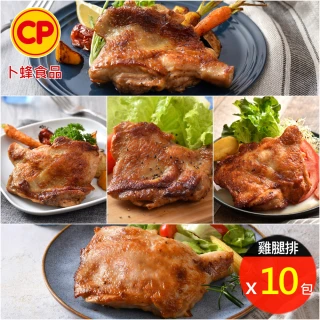 【卜蜂】超霸腿腿 醃漬去骨雞腿排 原味/蒜味/脆皮/蜜汁/黑胡椒/川椒/青花椒 任選10包(200g/包_ITI一星獎)